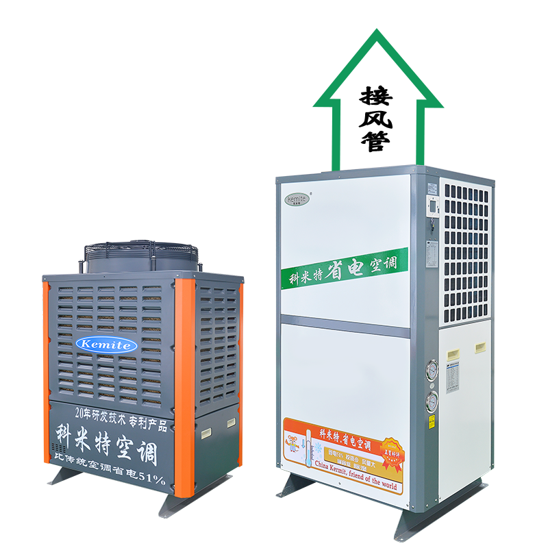 蒸发冷省电空调-厂房降温设备-工业省电空调-水冷式蒸发空调组合图